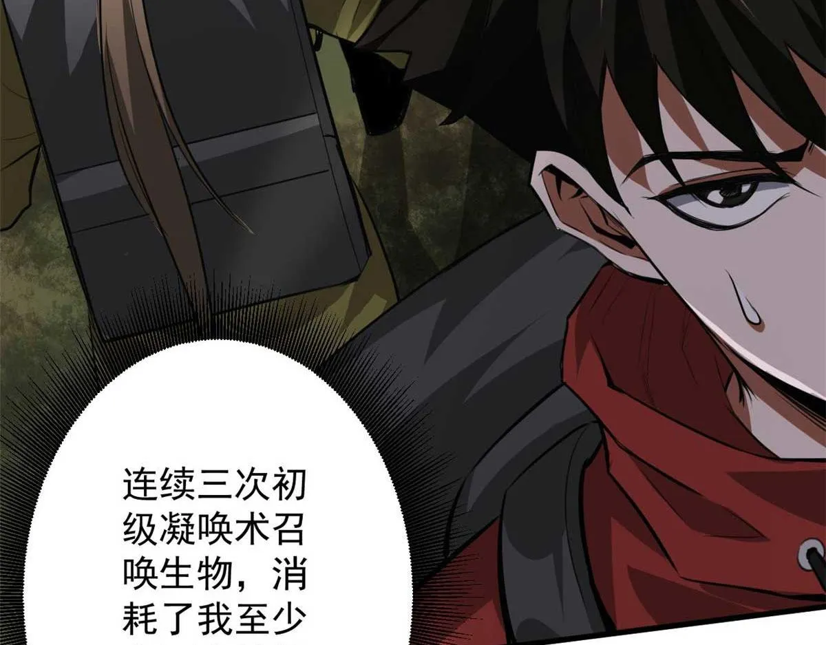 116 乱中求胜！ 第132页