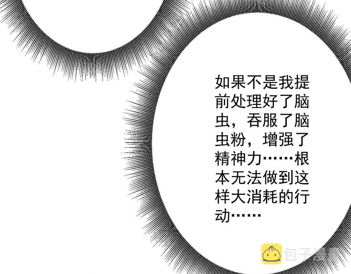 116 乱中求胜！ 第134页