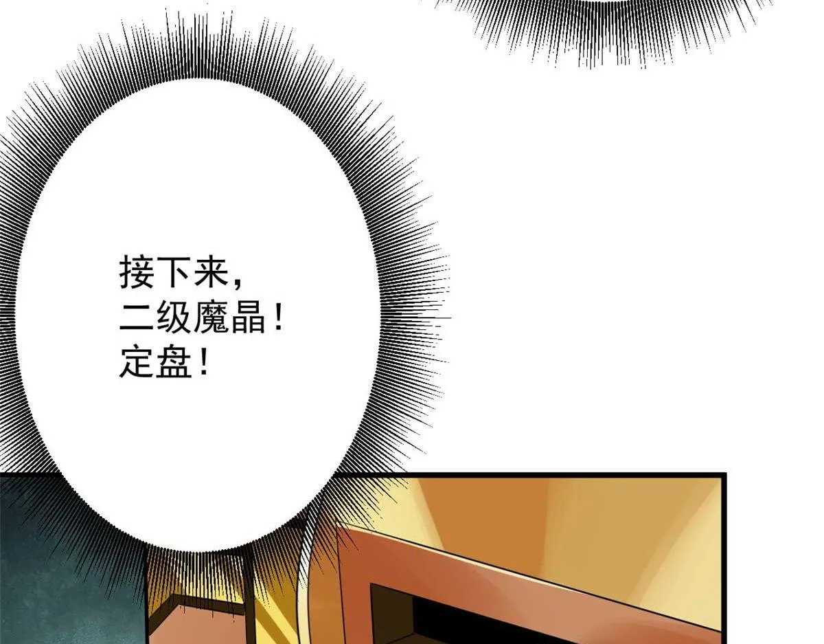 116 乱中求胜！ 第135页