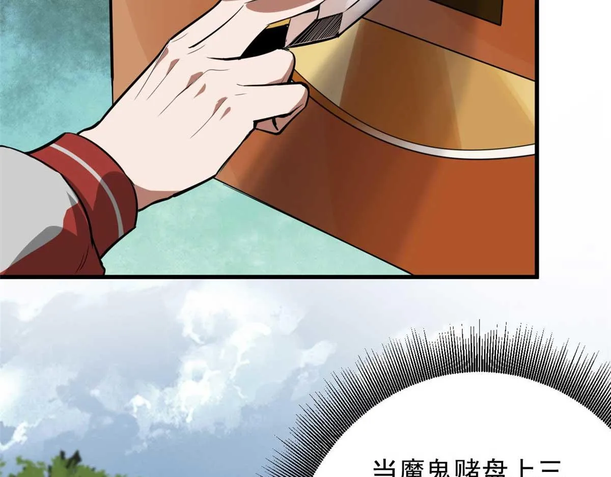 116 乱中求胜！ 第137页