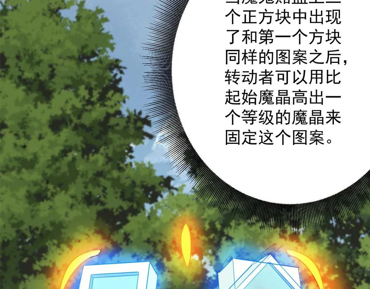 116 乱中求胜！ 第138页