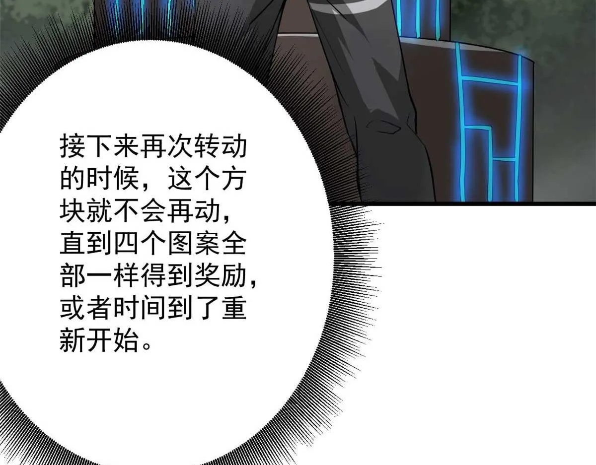 116 乱中求胜！ 第141页