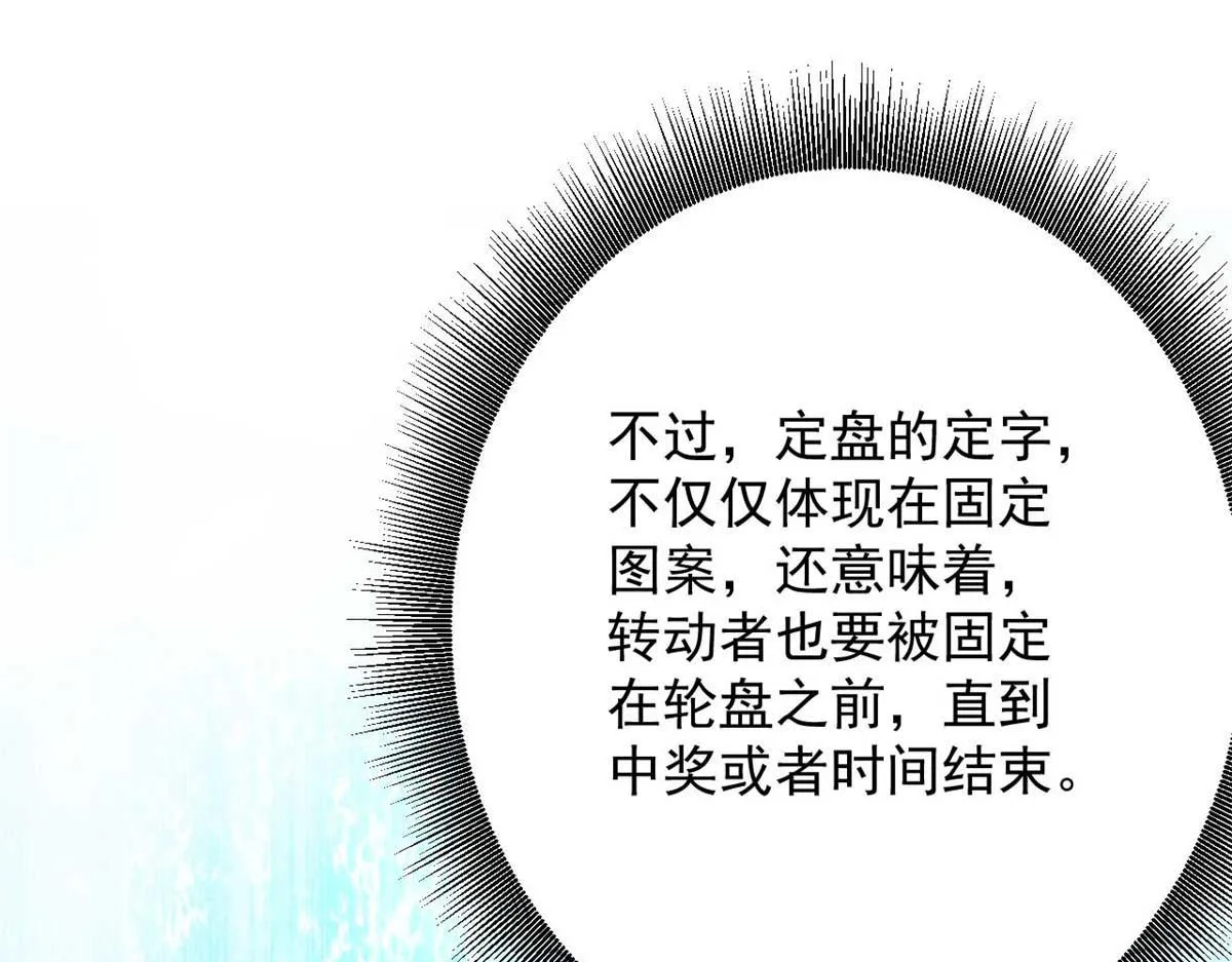 116 乱中求胜！ 第143页
