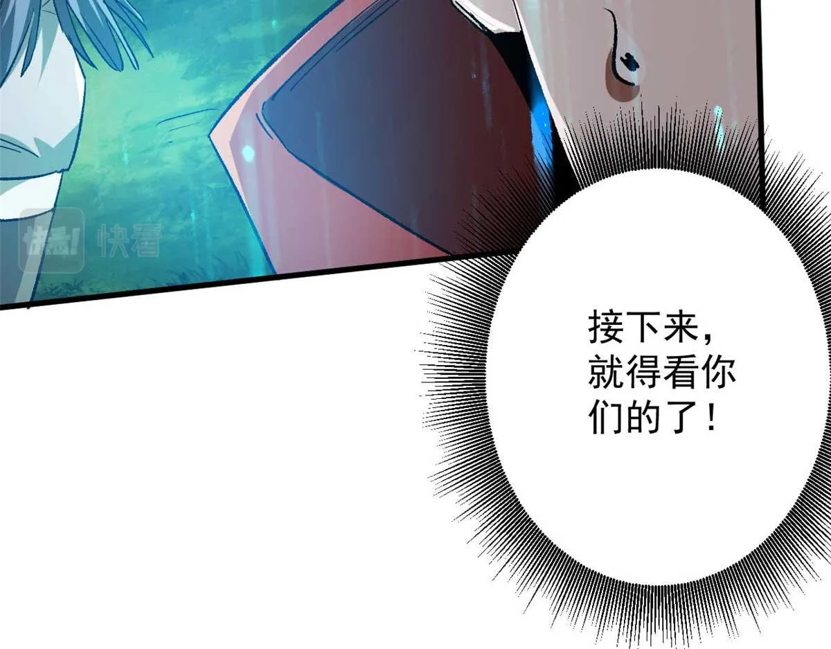 116 乱中求胜！ 第149页
