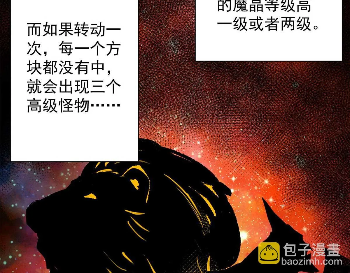 117 最后一个奖励图案 第8页
