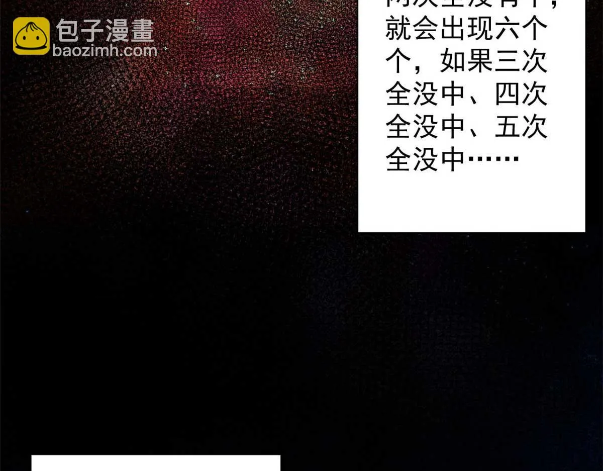 117 最后一个奖励图案 第11页