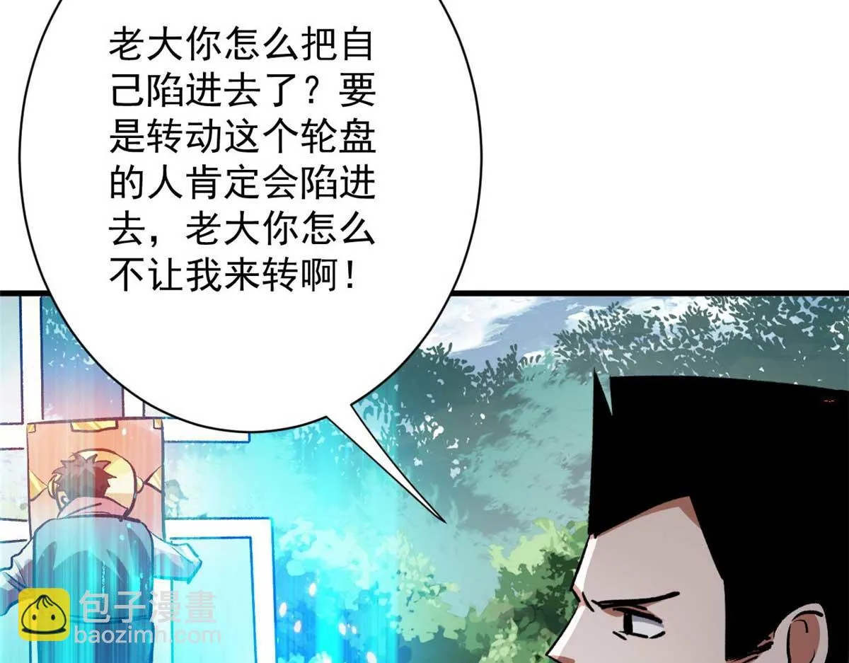 117 最后一个奖励图案 第29页