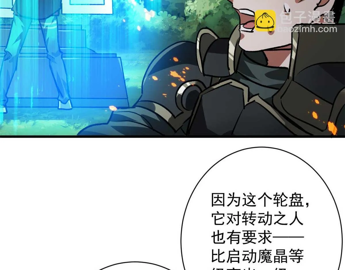 117 最后一个奖励图案 第30页