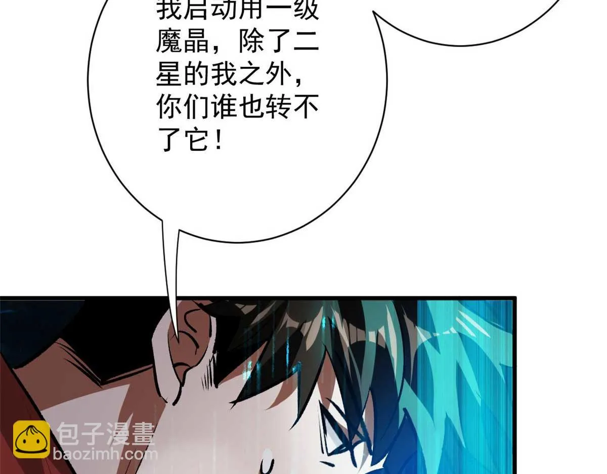 117 最后一个奖励图案 第32页