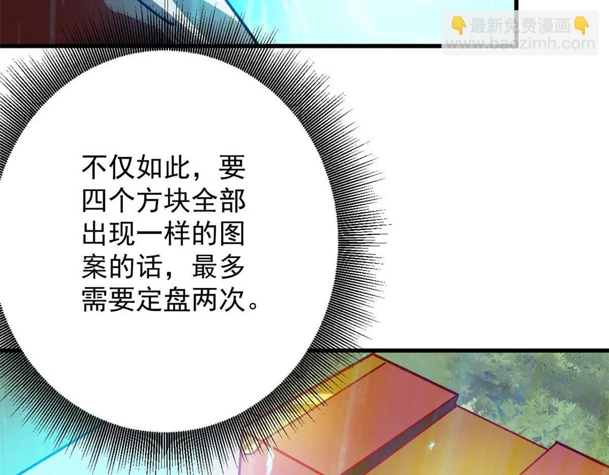 117 最后一个奖励图案 第35页