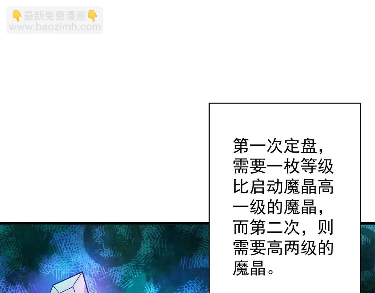 117 最后一个奖励图案 第38页