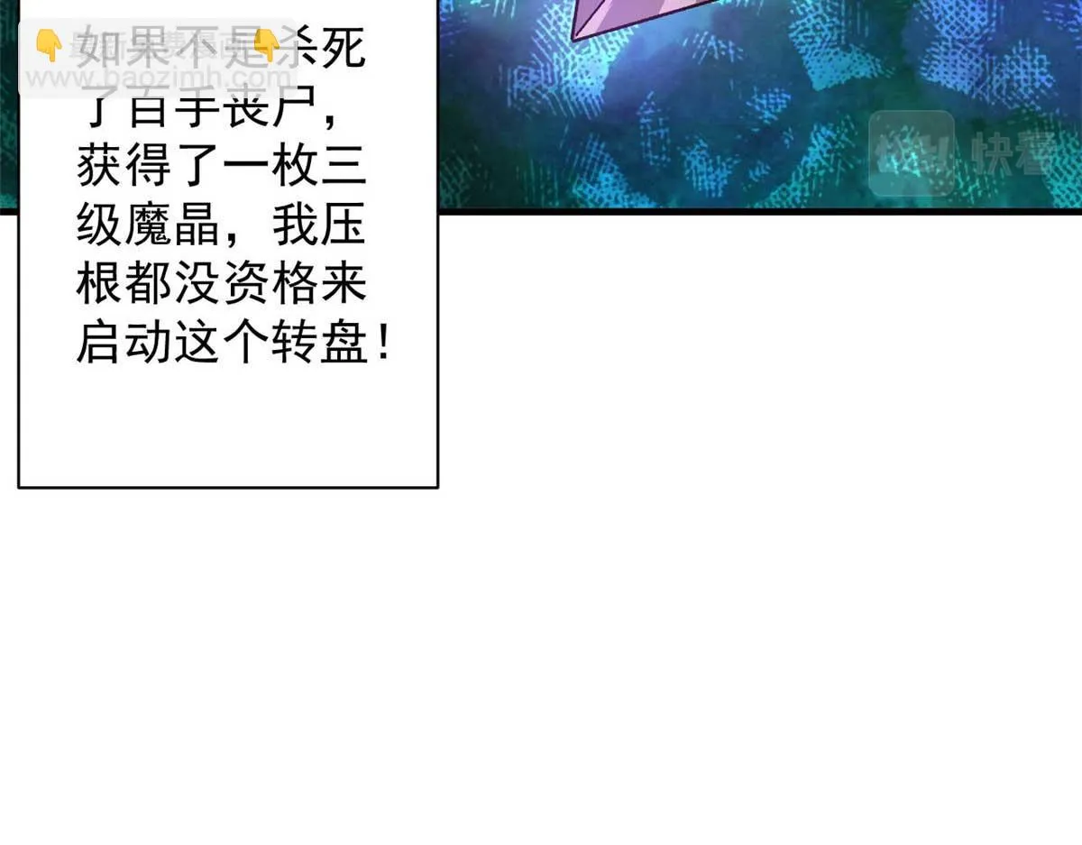 117 最后一个奖励图案 第41页