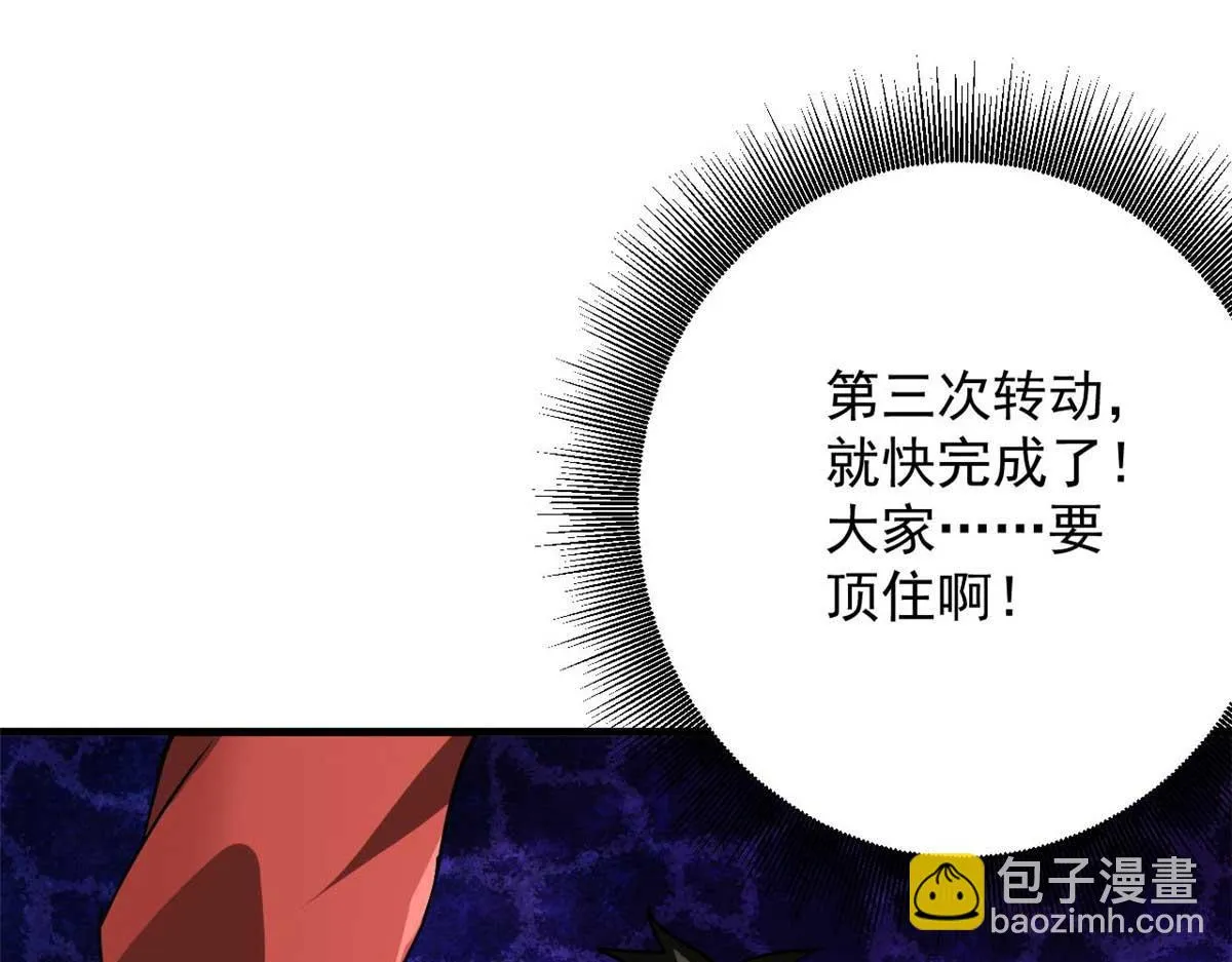 117 最后一个奖励图案 第68页