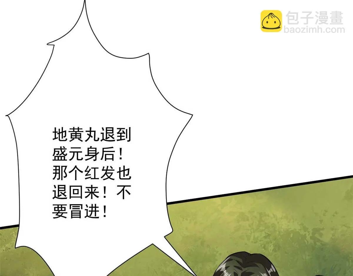117 最后一个奖励图案 第96页