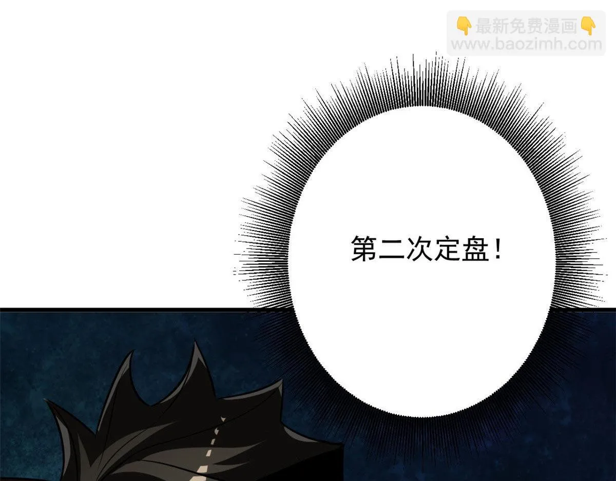 118 轰鸣机械师 第5页