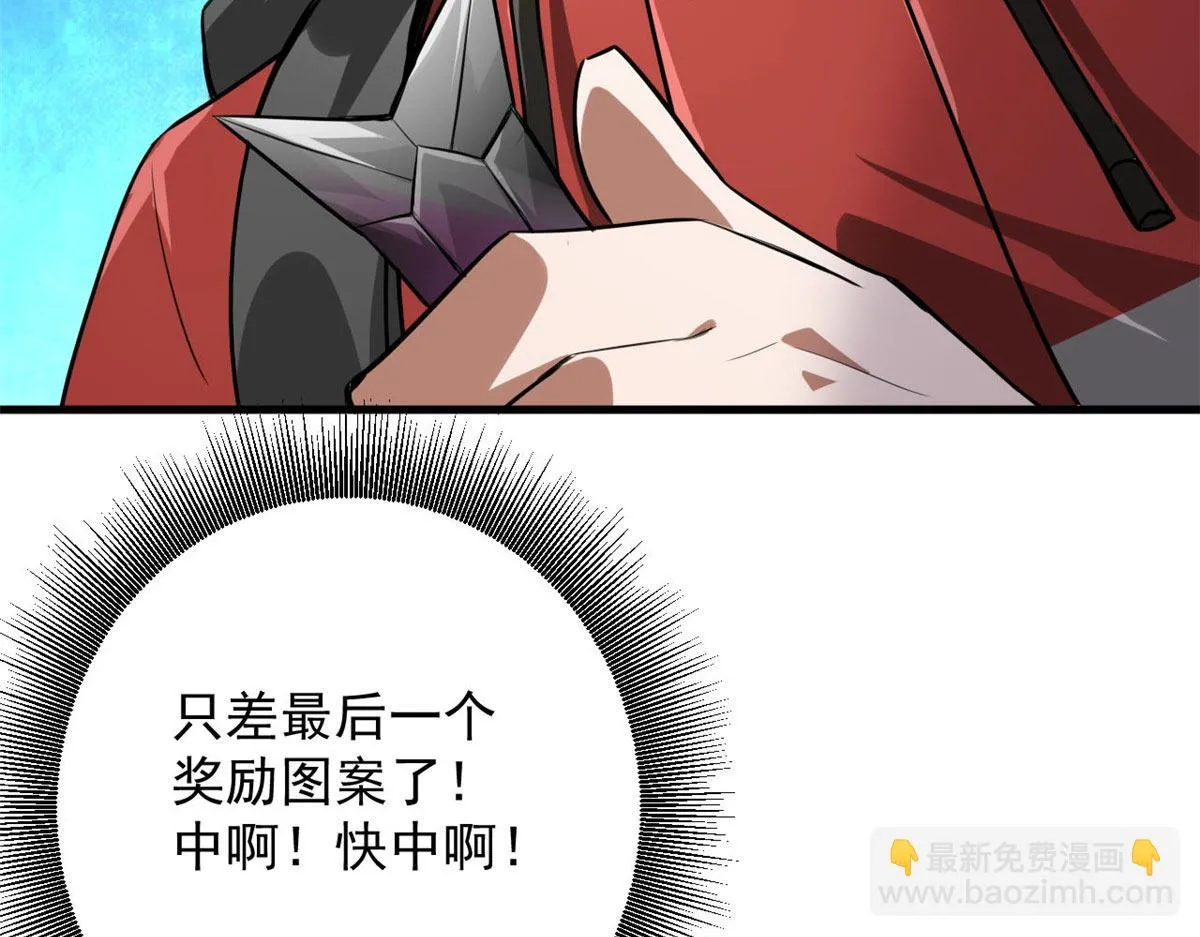 118 轰鸣机械师 第8页