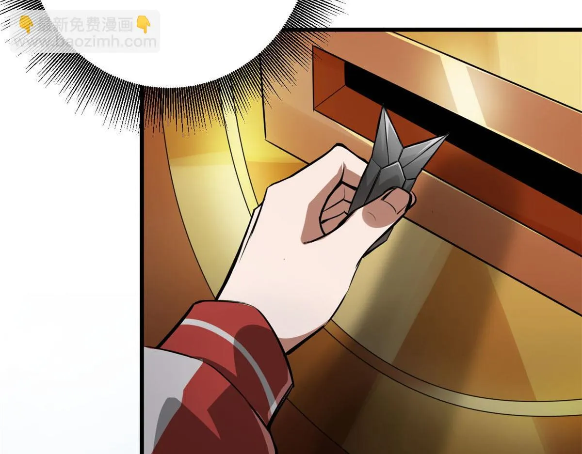 118 轰鸣机械师 第9页