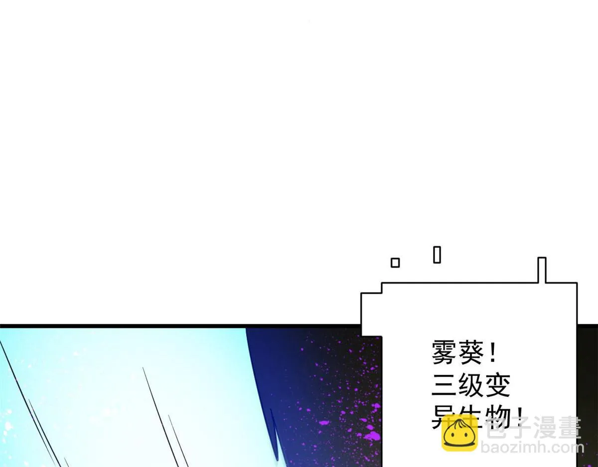 118 轰鸣机械师 第15页
