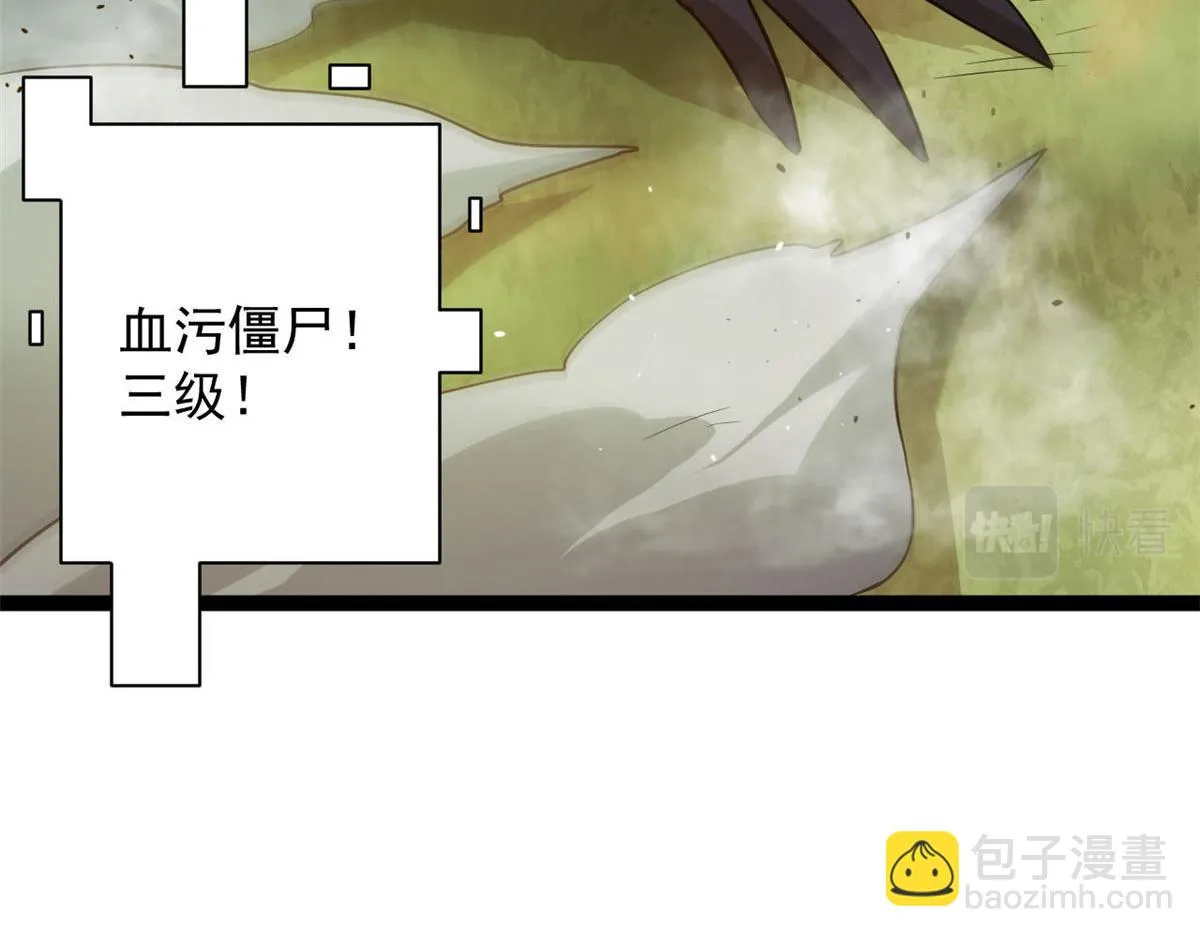 118 轰鸣机械师 第24页