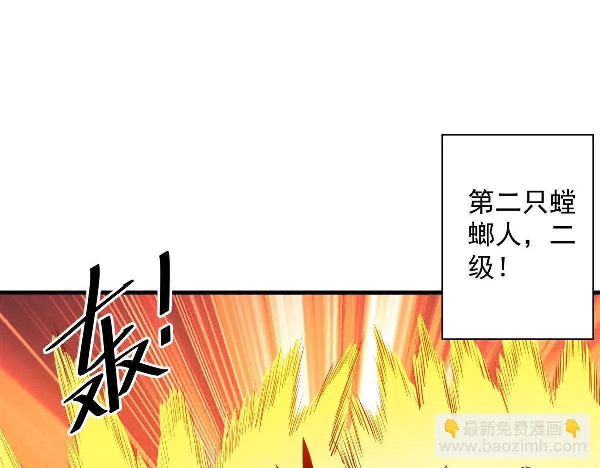 118 轰鸣机械师 第26页