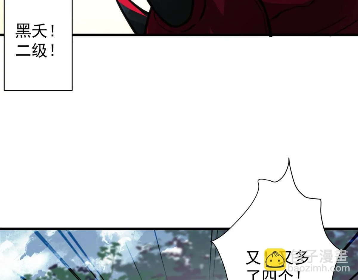 118 轰鸣机械师 第29页