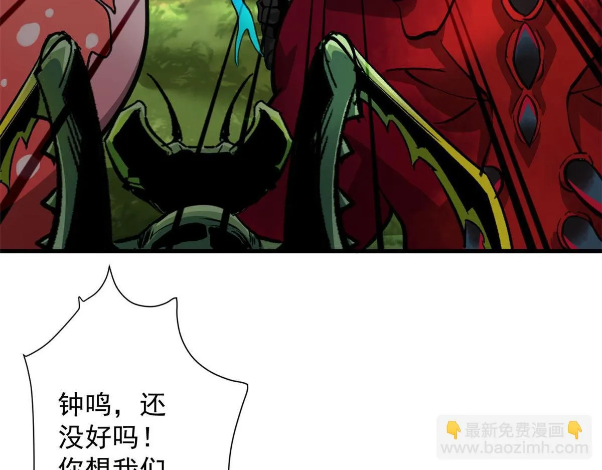 118 轰鸣机械师 第32页