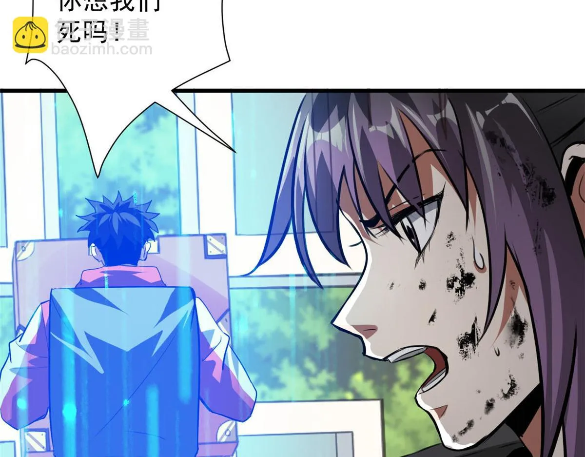 118 轰鸣机械师 第33页
