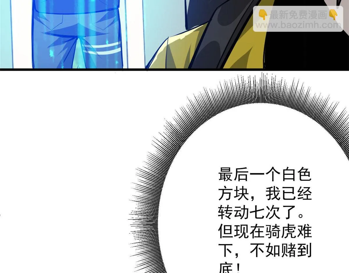 118 轰鸣机械师 第35页