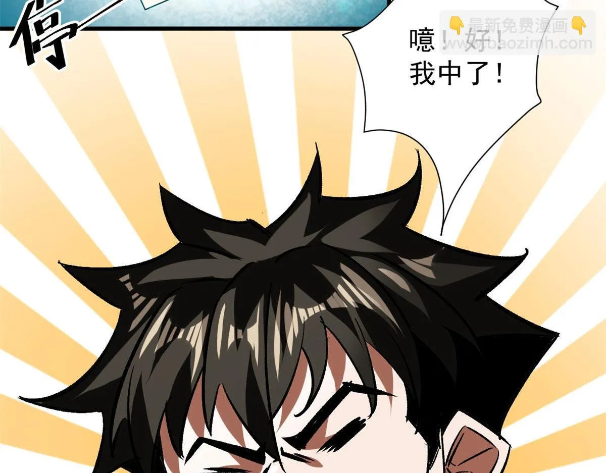 118 轰鸣机械师 第44页