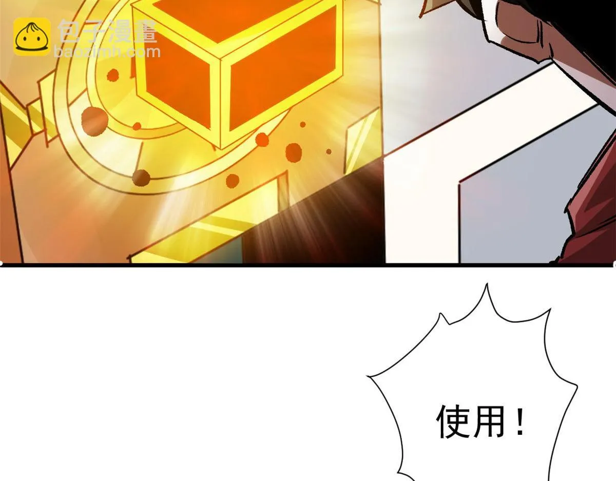 118 轰鸣机械师 第48页