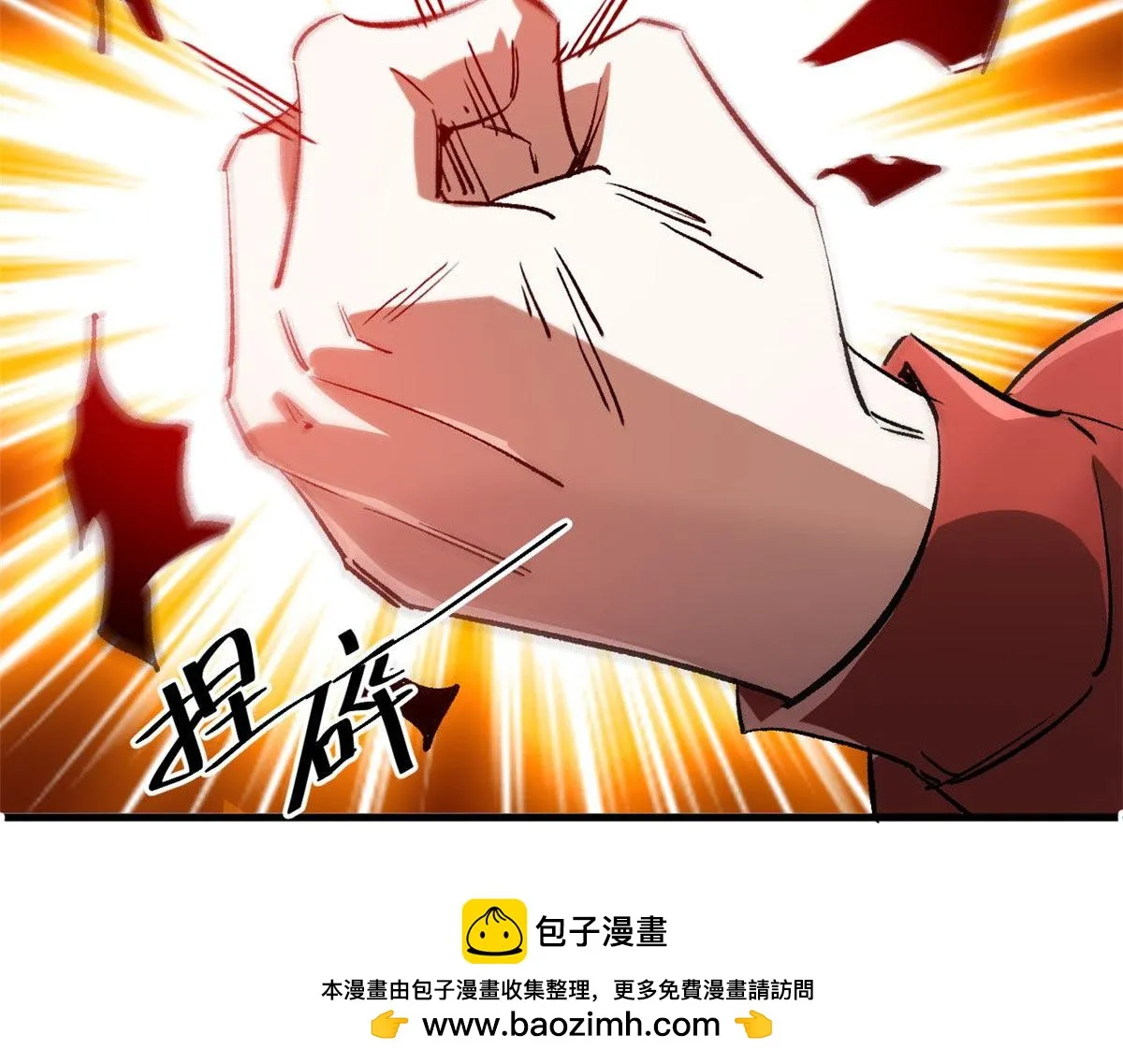 118 轰鸣机械师 第50页