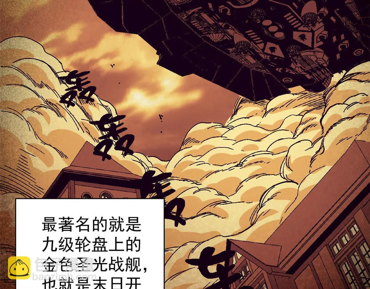 118 轰鸣机械师 第63页