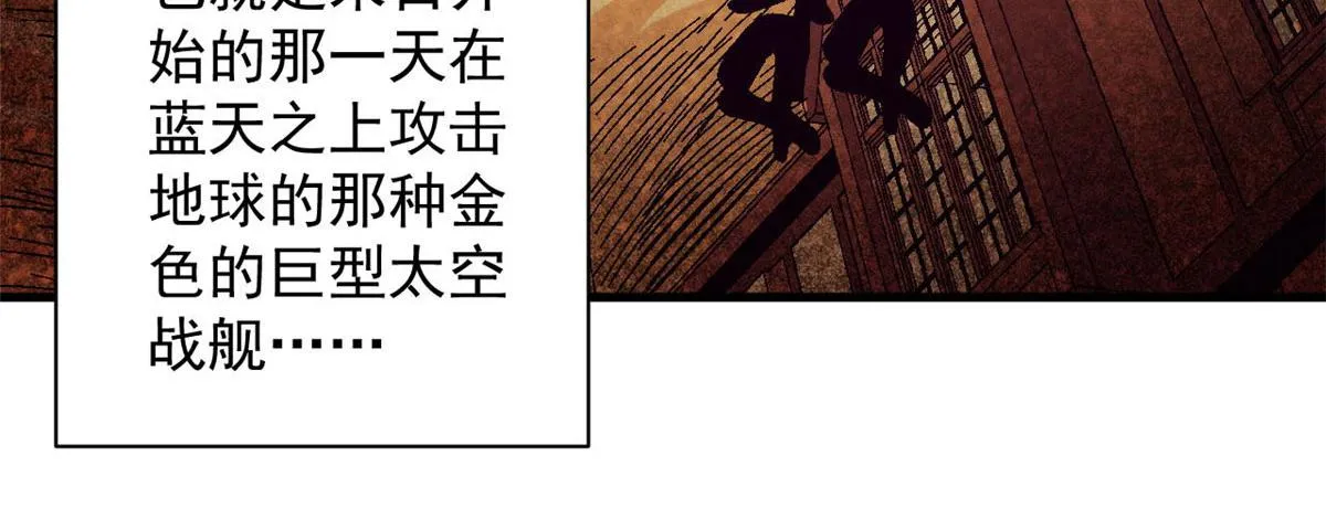 118 轰鸣机械师 第64页