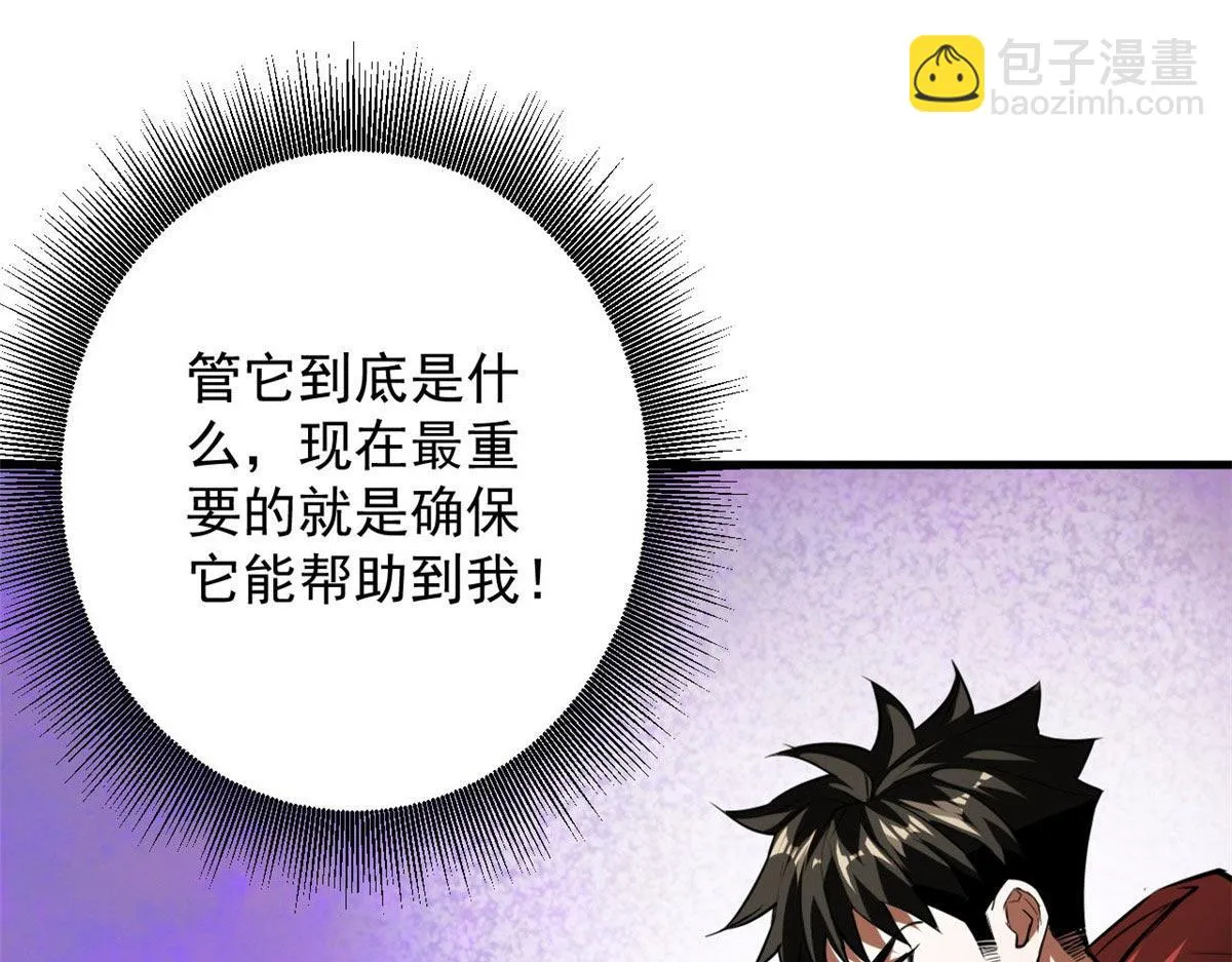 118 轰鸣机械师 第65页