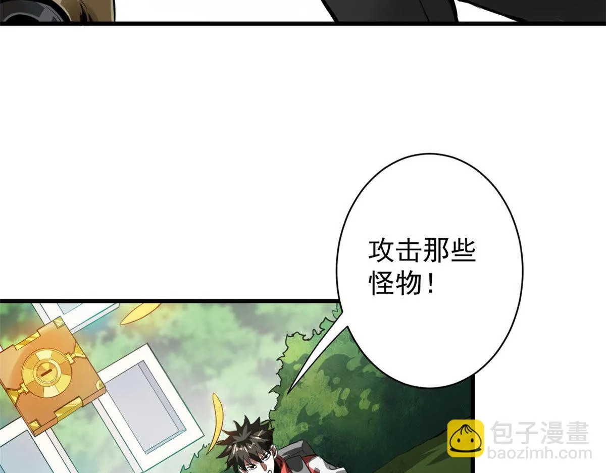 118 轰鸣机械师 第68页