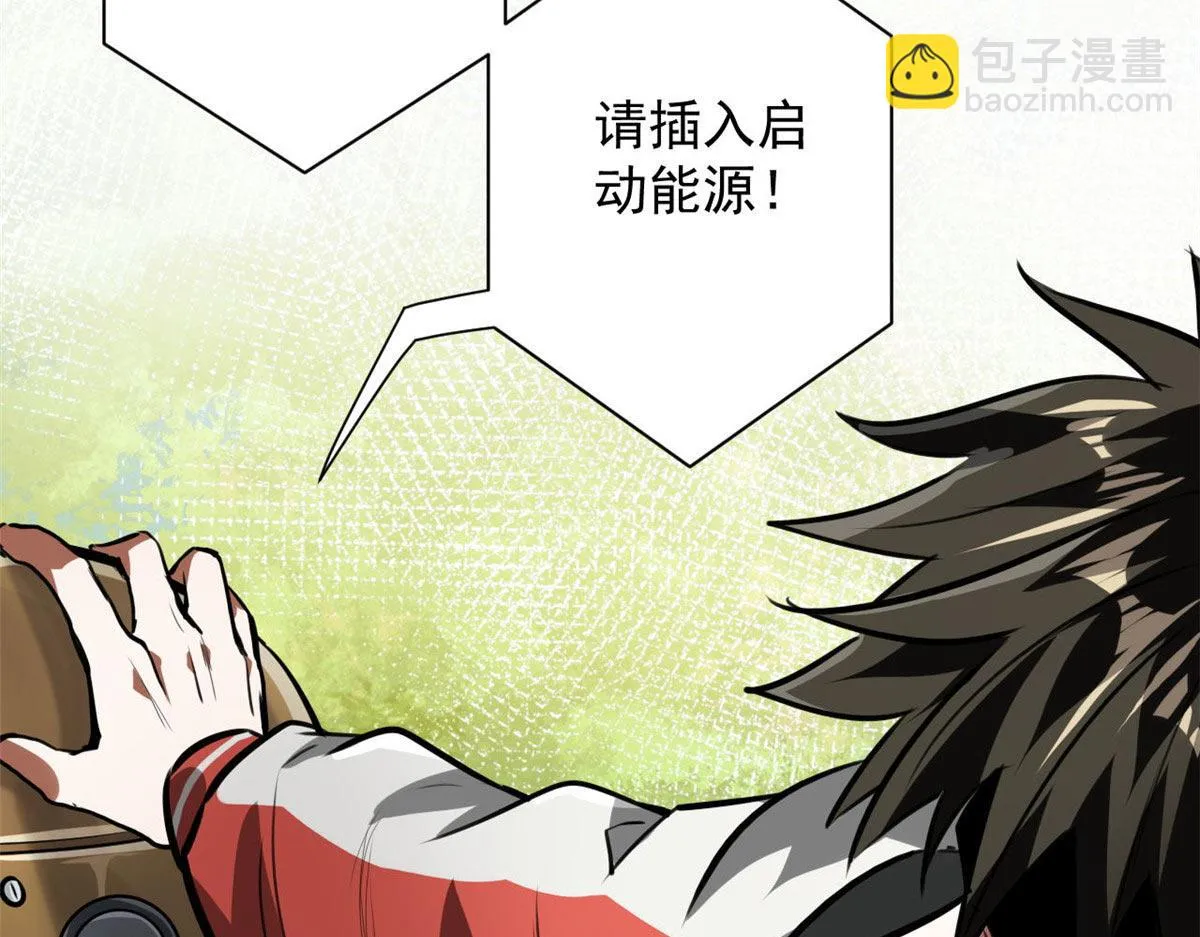 118 轰鸣机械师 第71页