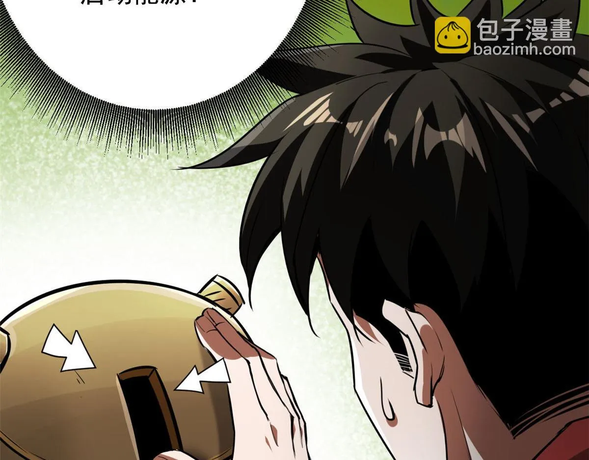 118 轰鸣机械师 第75页