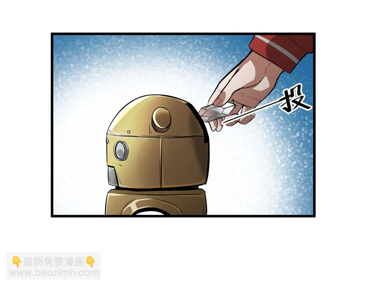 118 轰鸣机械师 第78页
