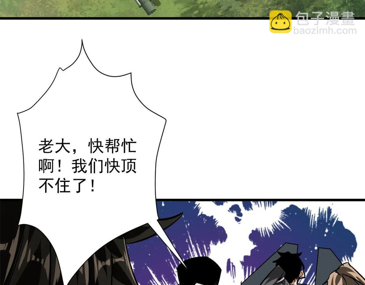 118 轰鸣机械师 第89页