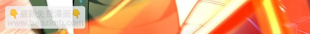 118 轰鸣机械师 第97页