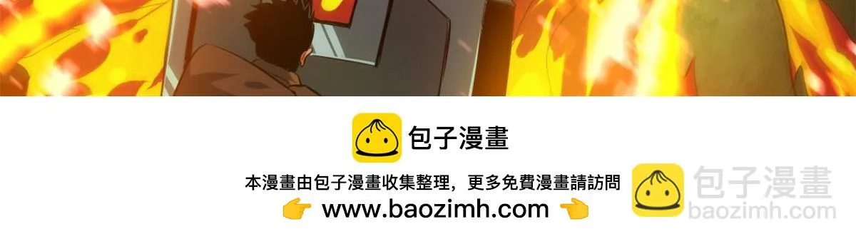 118 轰鸣机械师 第100页