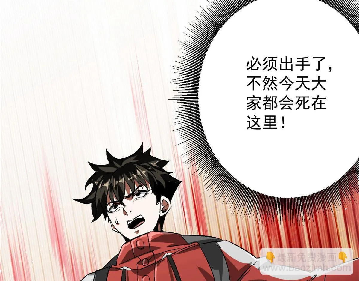 118 轰鸣机械师 第104页