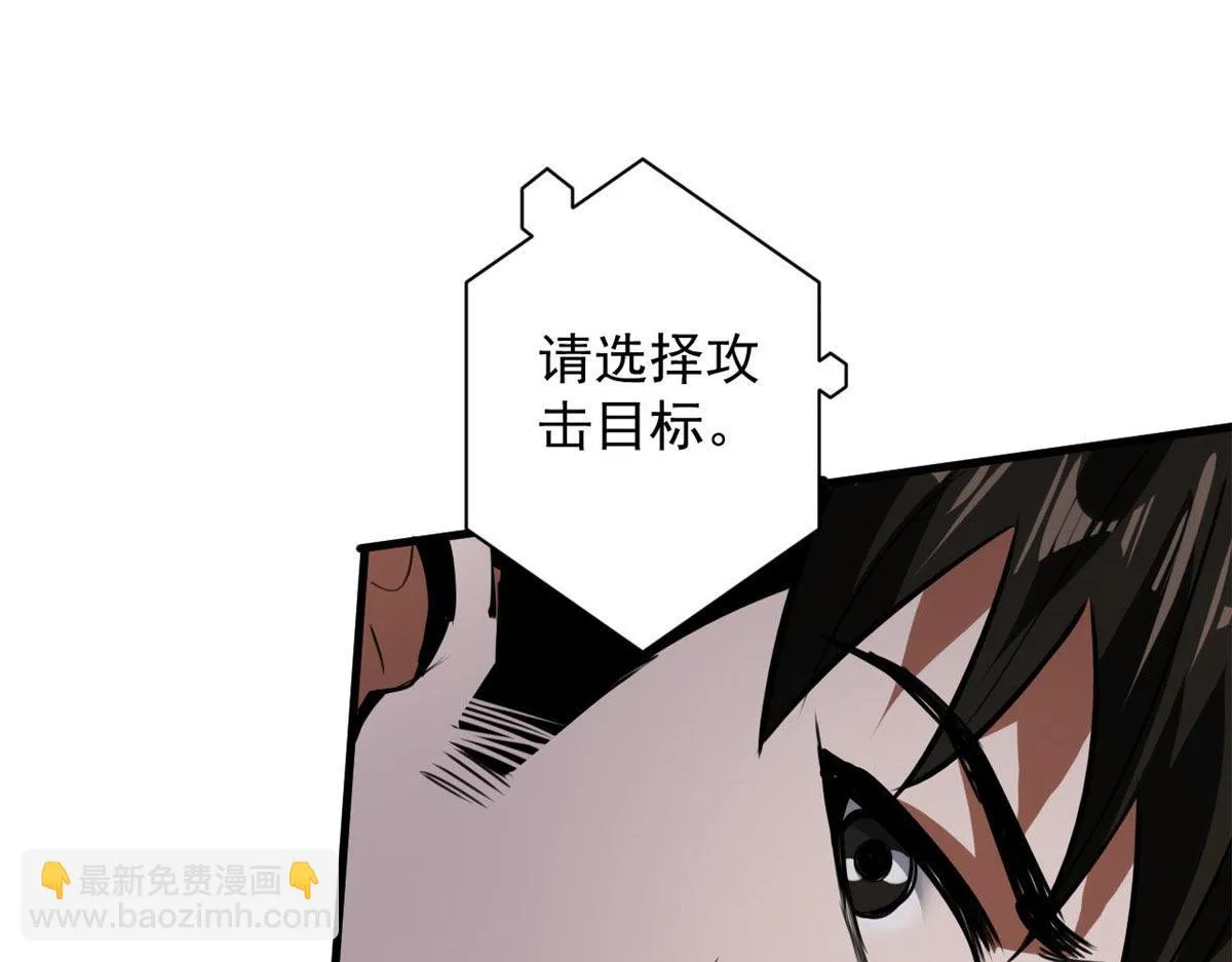 118 轰鸣机械师 第107页