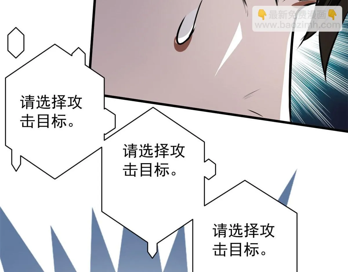118 轰鸣机械师 第108页