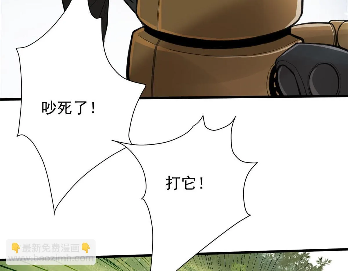 118 轰鸣机械师 第111页