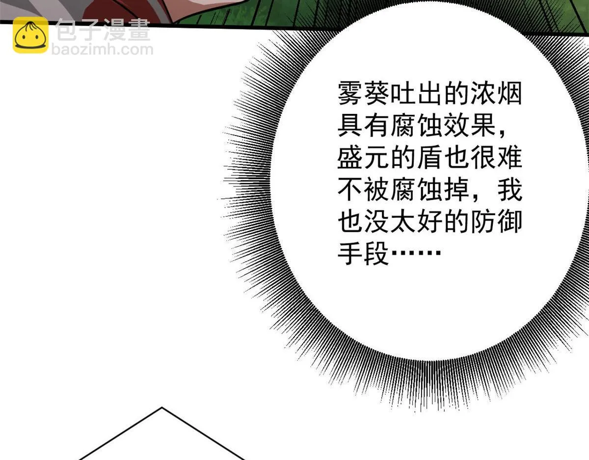 118 轰鸣机械师 第114页