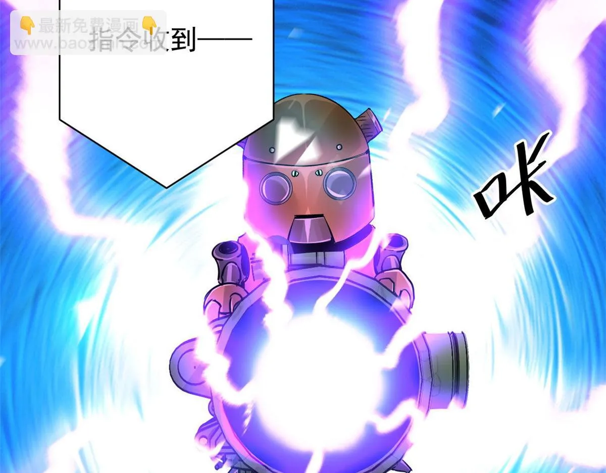 118 轰鸣机械师 第116页