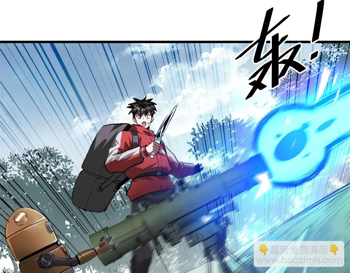 118 轰鸣机械师 第119页