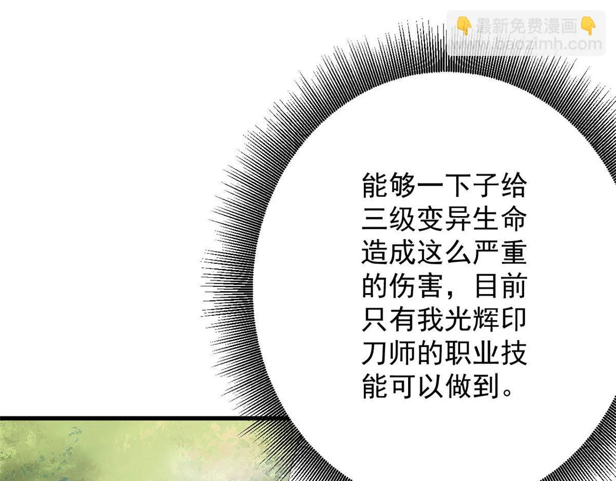 118 轰鸣机械师 第128页
