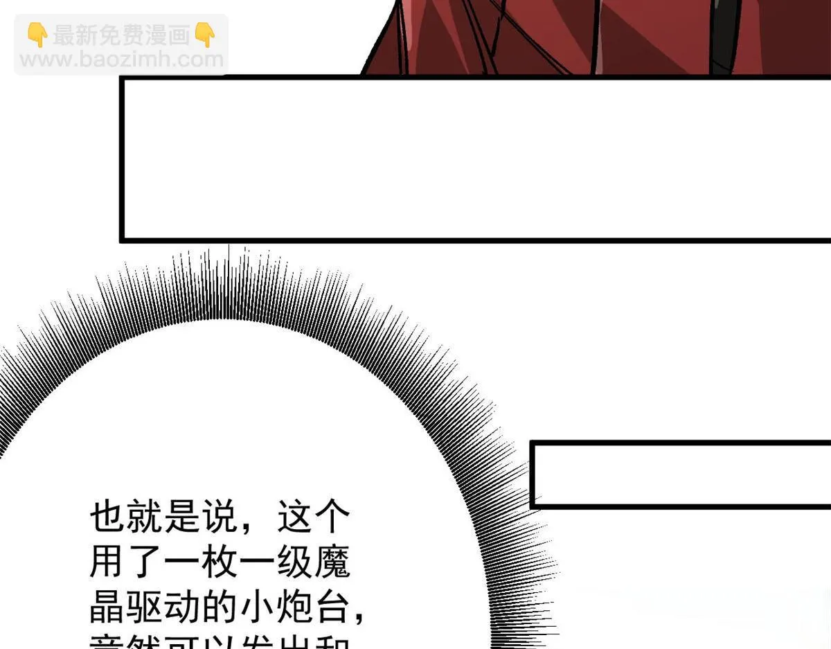 118 轰鸣机械师 第132页